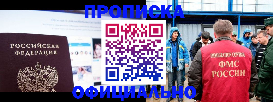 прописка для военкомата в Полярных Зорях