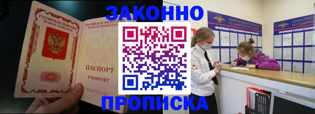 временная регистрация адрес в Полярных Зорях
