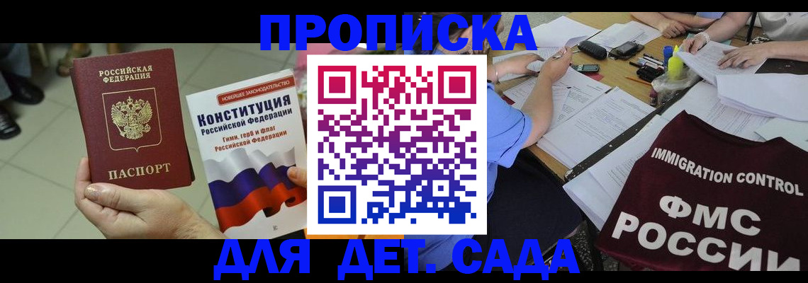 временная регистрация законно в Полярных Зорях