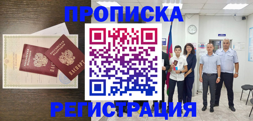 временная регистрация госуслуги в Полярных Зорях
