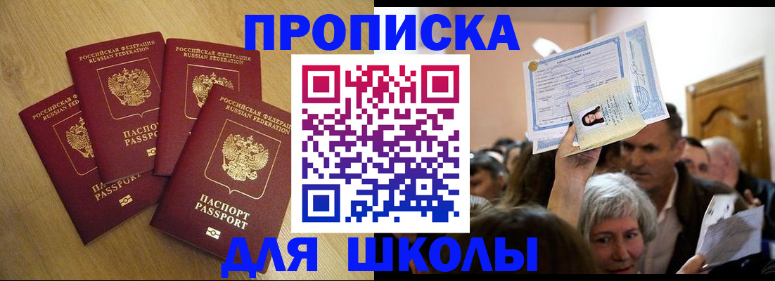 прописка в квартире в Полярных Зорях