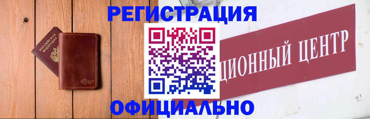 прописка для работы в Полярных Зорях