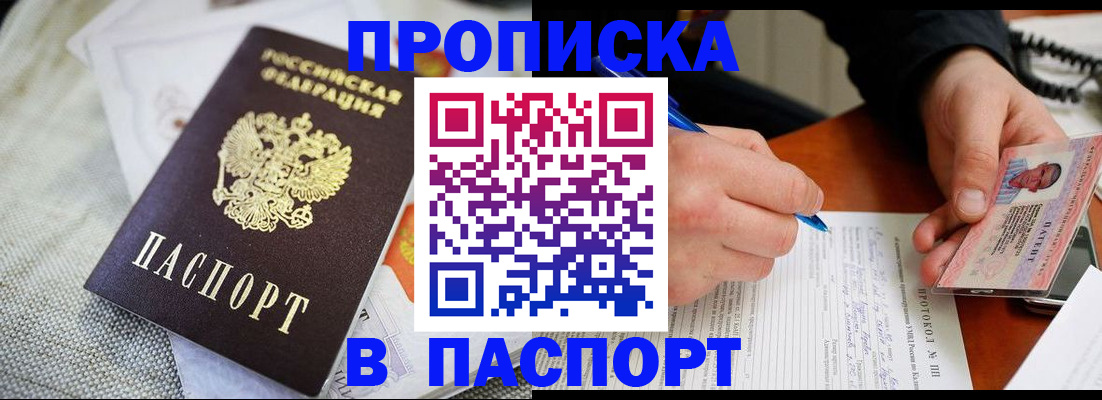 прописка для школы в Полярных Зорях